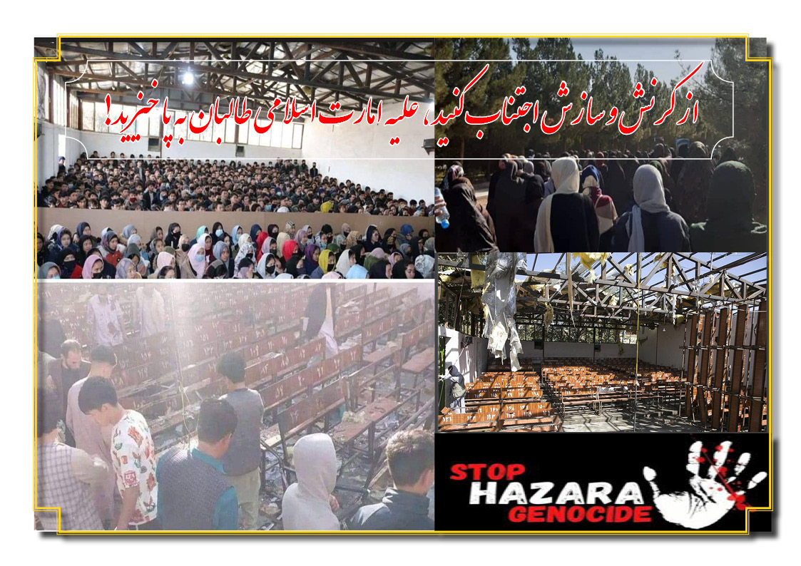 #stopHazaraGenocide