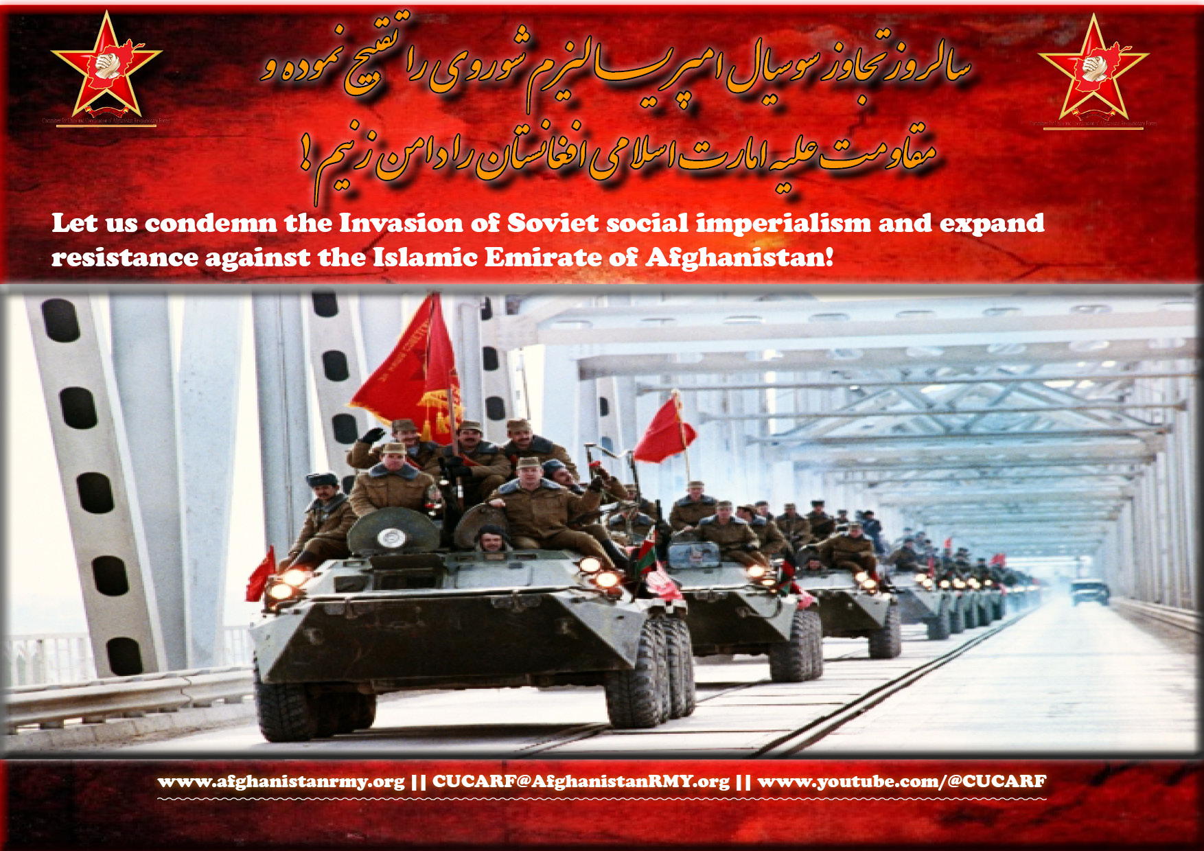 www.afghanistanrmy.org